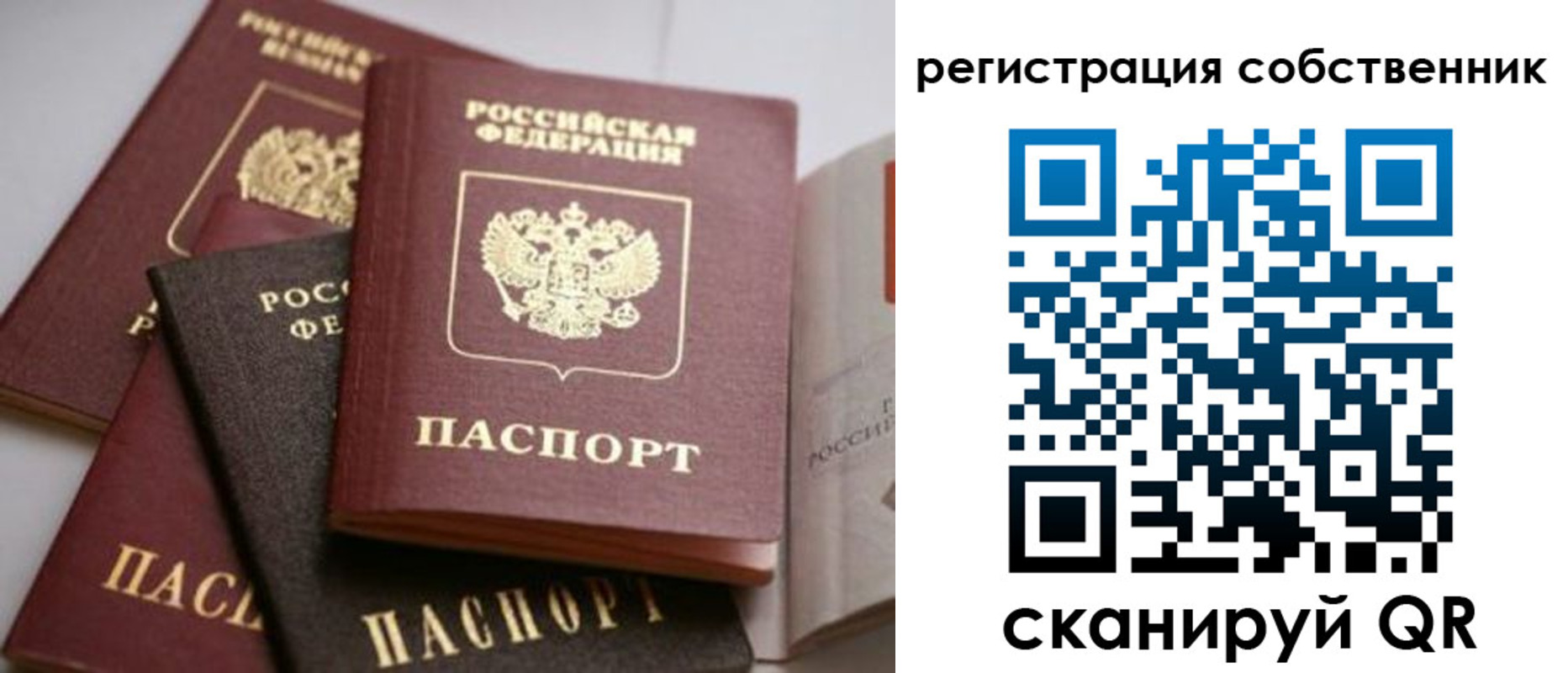 временная регистрация поиск в Ачинске