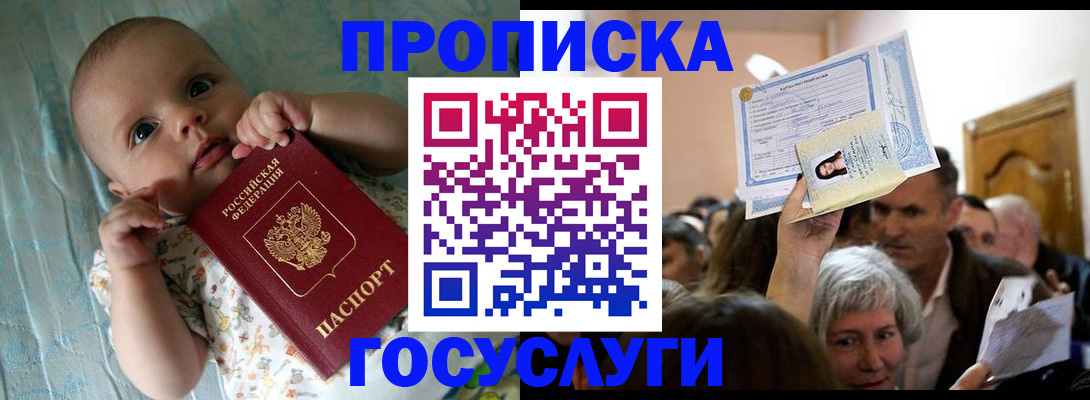 временная регистрация гарантия в Ачинске