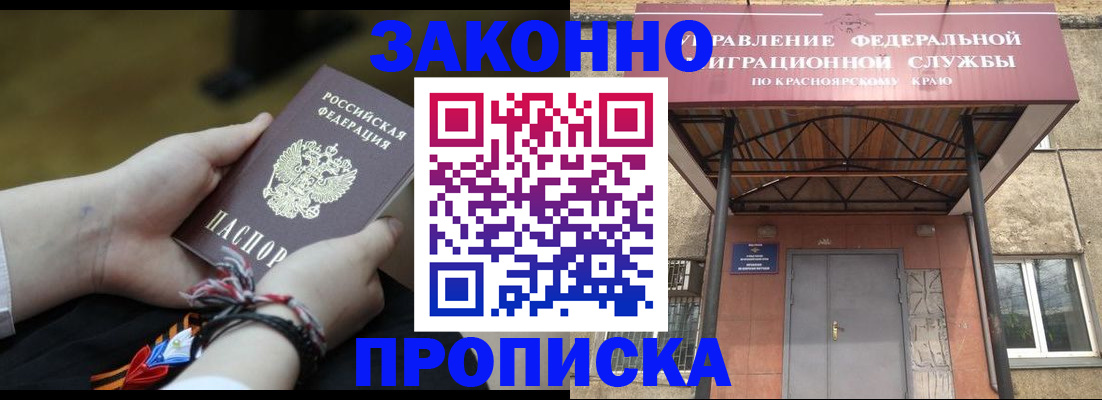 регистрация для дет. сада в Ачинске