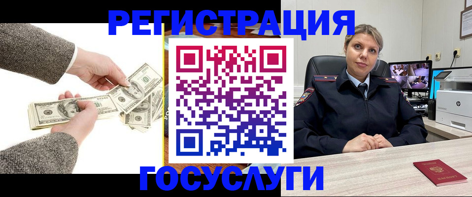 временная регистрация недорого в Ачинске