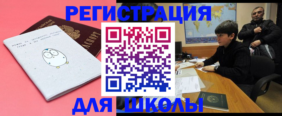 прописка регистрация в Ачинске