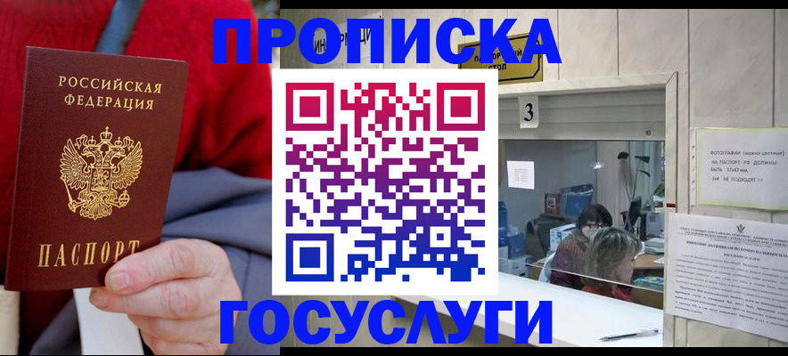 миграционный учет в Ачинске