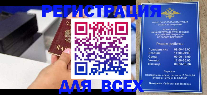 временная регистрация адрес в Ачинске