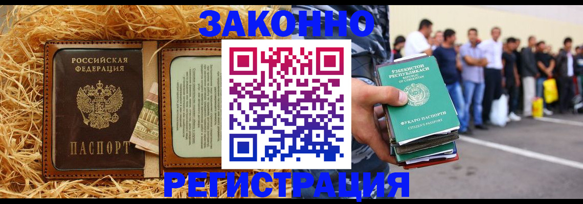 прописка ребенка в Ачинске