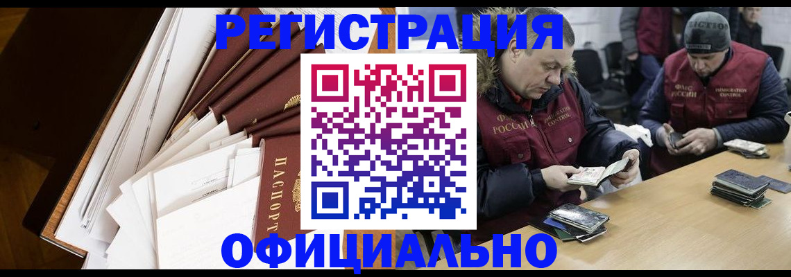 прописка регистрация в Ачинске